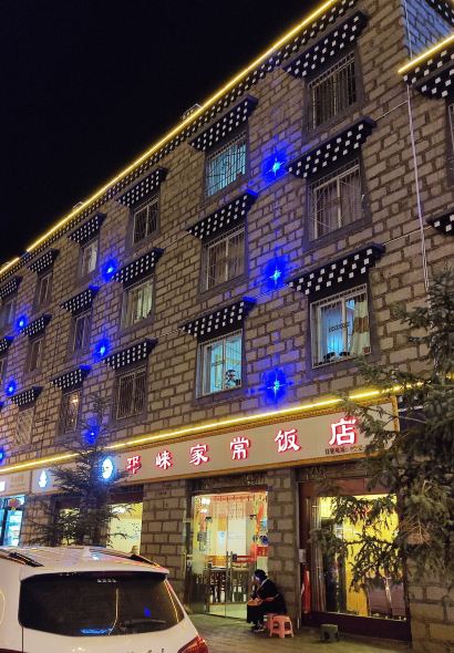 Qionglaijiachang Restaurant