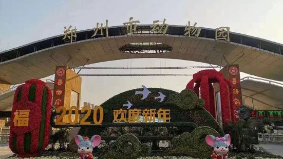 郑州动物园以游客步行观光为主，猛兽区如狮子、老虎、金钱豹等动