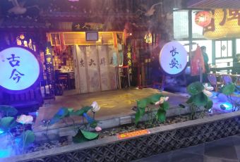 長安大牌檔之陝歷博文化餐廳（賽格旗艦店）張用戶圖片