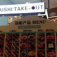 爭鮮迴轉壽司(大潤發店)張用戶圖片