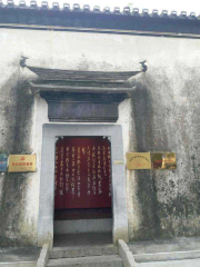 Wujia Ancestral Temple