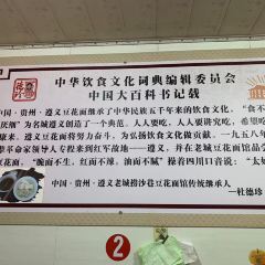 居民楼老酸汤 User Photo