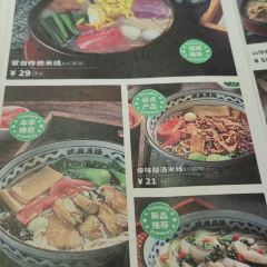 蒙自源米线(东林路店) ảnh của người dùng