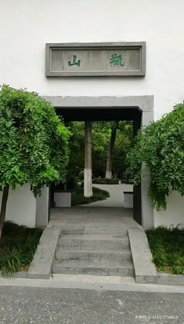 鄰近嘉興瓶山公園的酒店