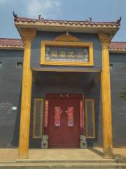 Ancestral Hall of Family Wang