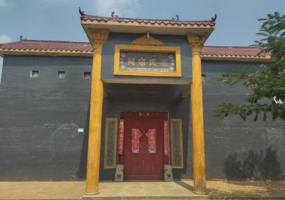 Ancestral Hall of Family Wang