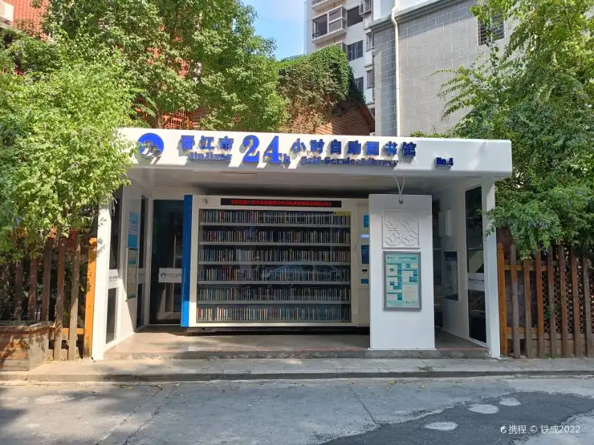 Hotels near Jinjiangshi 24 Xiaoshi Zizhu Library (quan'anzhonglu)