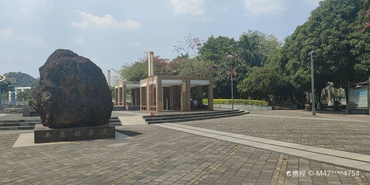 Pingguo Cultural Park
