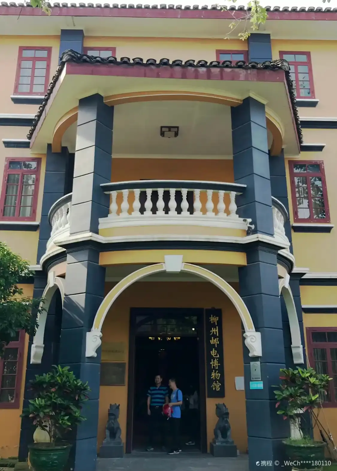 Hotels near Liuzhouyoudian Museum