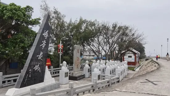 Zhenhai Embankment