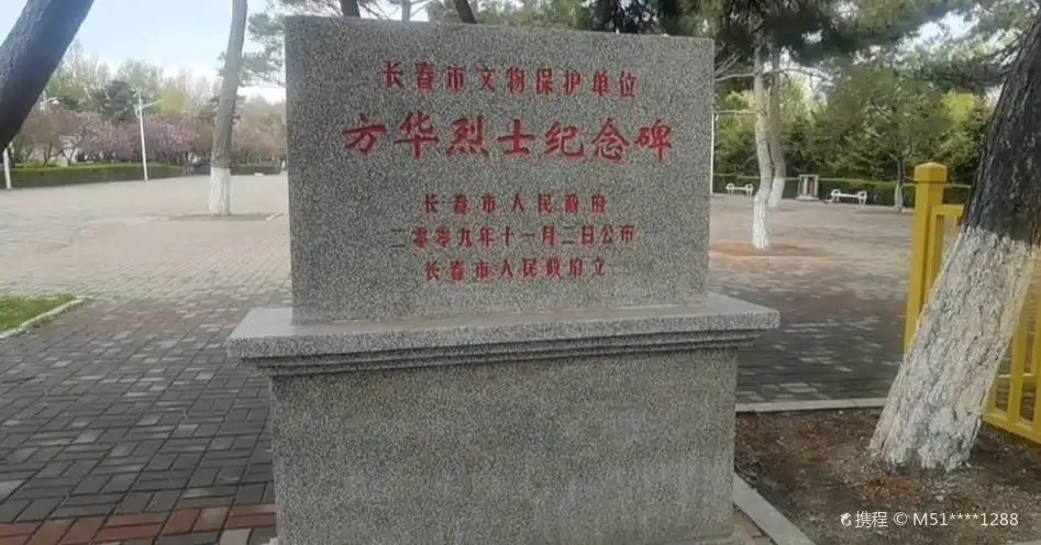 Hotels near Fanghualieshi Monument