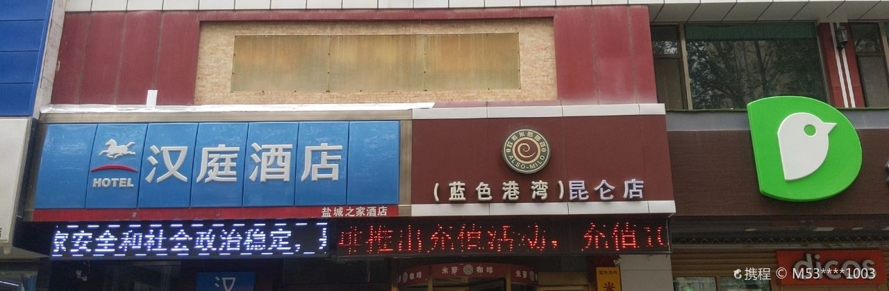 米萝咖啡(昆仑店)