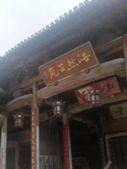 Jinxingminjian Museum