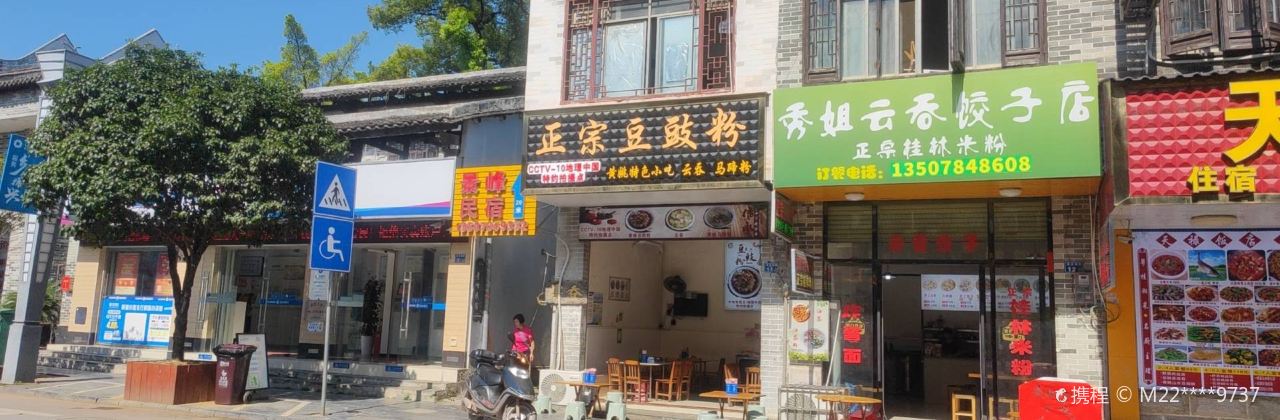 Zhengzongdoushifen