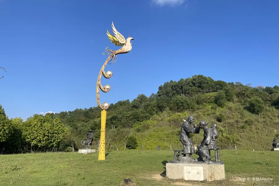 Hakka Cultural Park