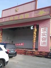Renmin Theatre