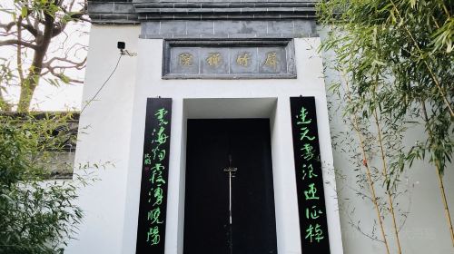 Pingzhu Temple