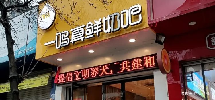 一鸣真鲜奶吧(台州温岭四中奶吧)