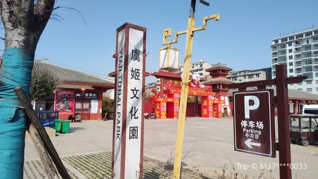 Concubine Yu Cultural Park, County