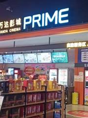 烏脫邦喜劇-萬達影城Prime店