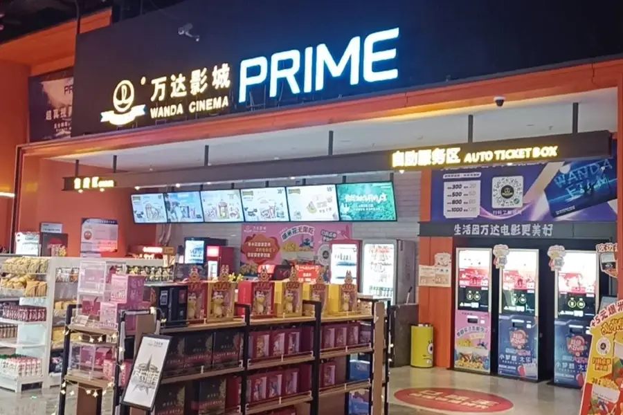 烏脱邦喜劇-萬達影城Prime店