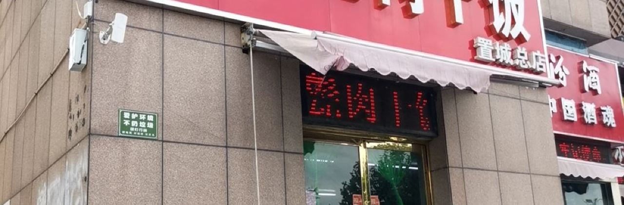 Fuqiaobengrougan Rice (zhicheng)