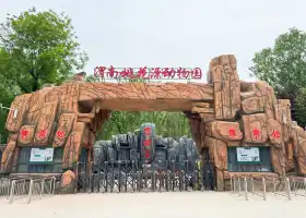 渭南市桃花源動物園