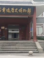 Longyan Overseas Chinese History Museum