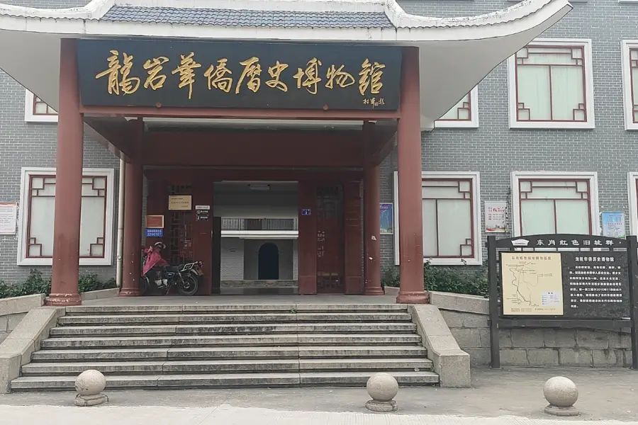 Longyan Overseas Chinese History Museum