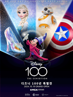 【韓國首爾】《Disney 100》展覽 | 首爾K現代美術館