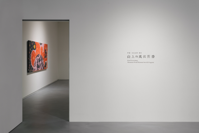 【台北】《伊誕．巴瓦瓦隆：山上的風依舊香》展覽 | 亞洲藝術中心 Asia Art Center