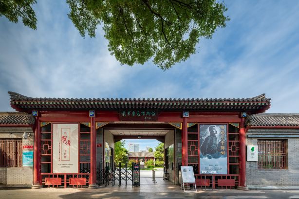 北京鲁迅博物馆景点图片