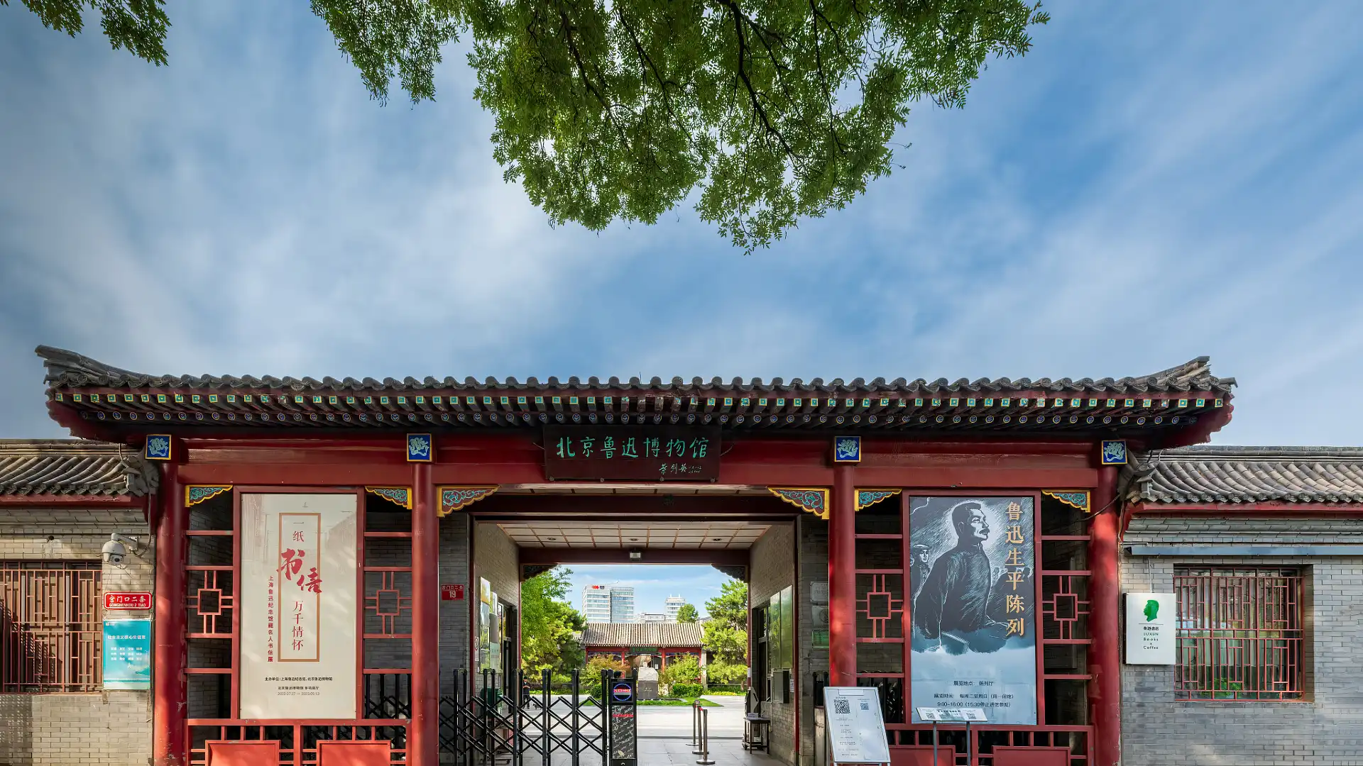 Hotels near Luxun Former Residence
