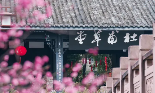 กระท่อมมุงจากของตู้ฝู่