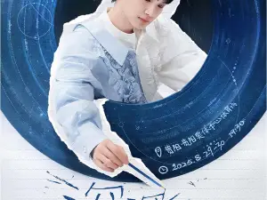 Guiyang | Charlie Concert Tour