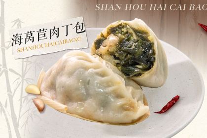 SHANHOUHAICAIBAOZI