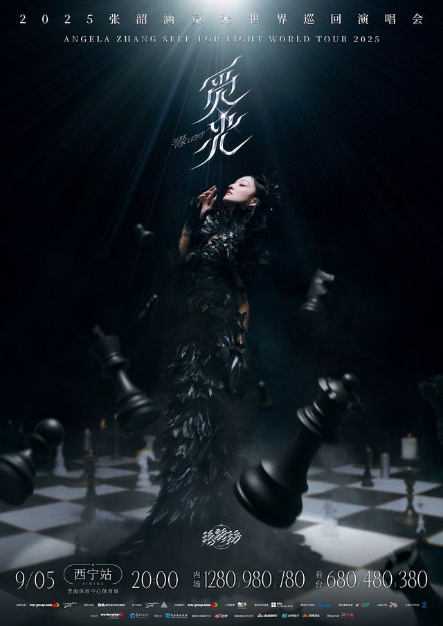 Xining | Angela Chang World Tour | Qinghai Sports Center - Stadium
