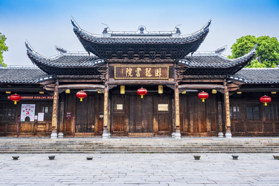 卧龍書院