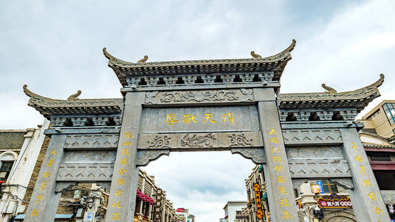 Zhaotong Ancient City