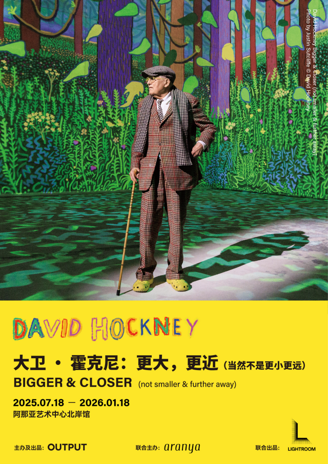 大衛·霍克尼沉浸式藝術展《更大，更近（當然不是更小更遠）》 | 藝術中心
