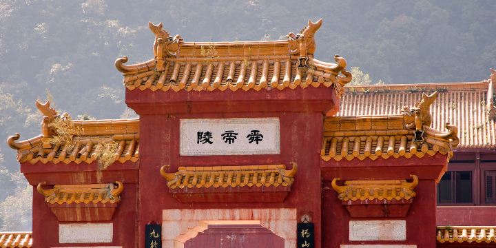 Shundiling (Tomb of the Ruler of Shun) Tourist Site