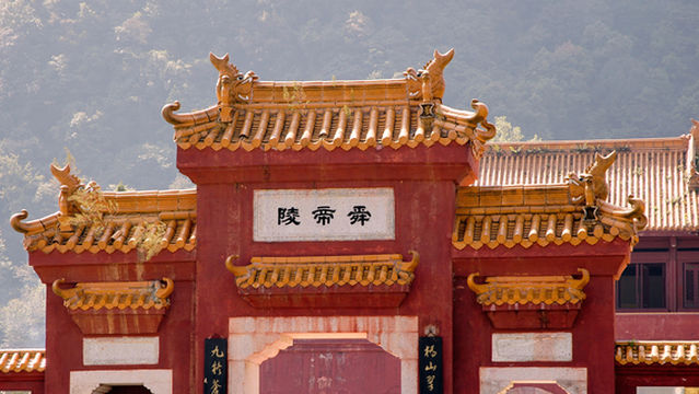 Shundiling (Tomb of the Ruler of Shun) Tourist Site