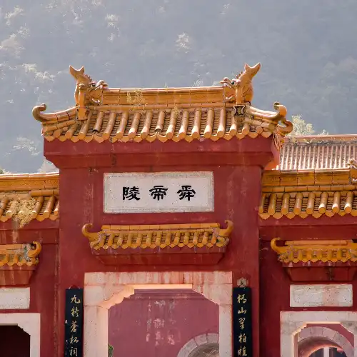 舜帝陵景區