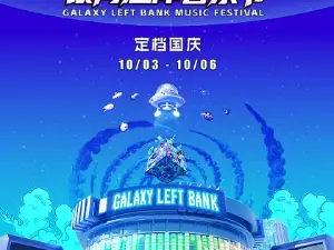 lu zhou · lu zhou jiu yao hui·chao ji yin he zuo an yin yue jie