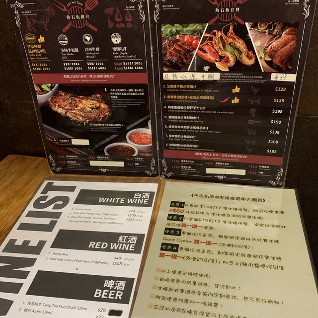 《以蠔會友x石燒牛》 《以蠔會友x石燒牛》