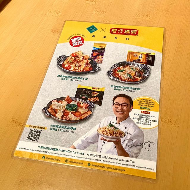 名廚主理的「灣仔碼頭」期間限定菜式