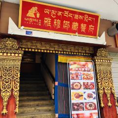 雅穆娜藏餐府 User Photo
