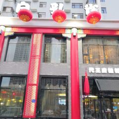 BAI KONG QUE DAI WANG FU CU LIANG YAN User Photo