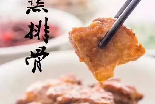 鹹魚鹹肉特色店