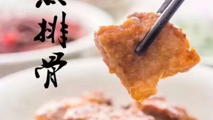 咸鱼咸肉特色店